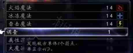 八方旅人2人面碟抓捕攻略