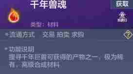 妄想山海毕方怎么进化丹材料