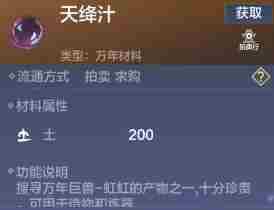 妄想山海毕方怎么进化丹材料