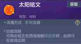 妄想山海毕方怎么进化丹材料