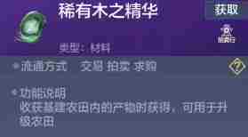 妄想山海毕方怎么进化丹材料