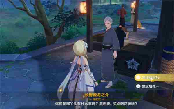 原神烟花试玩计划任务攻略