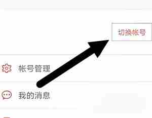 光遇开小号怎么开