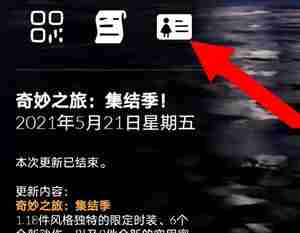 光遇开小号怎么开