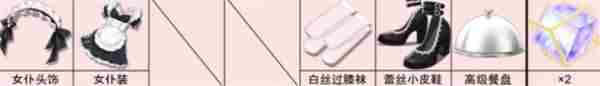 奇点时代白鸥服装怎么搭配