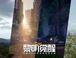 黎明觉醒生机番茄在哪采集