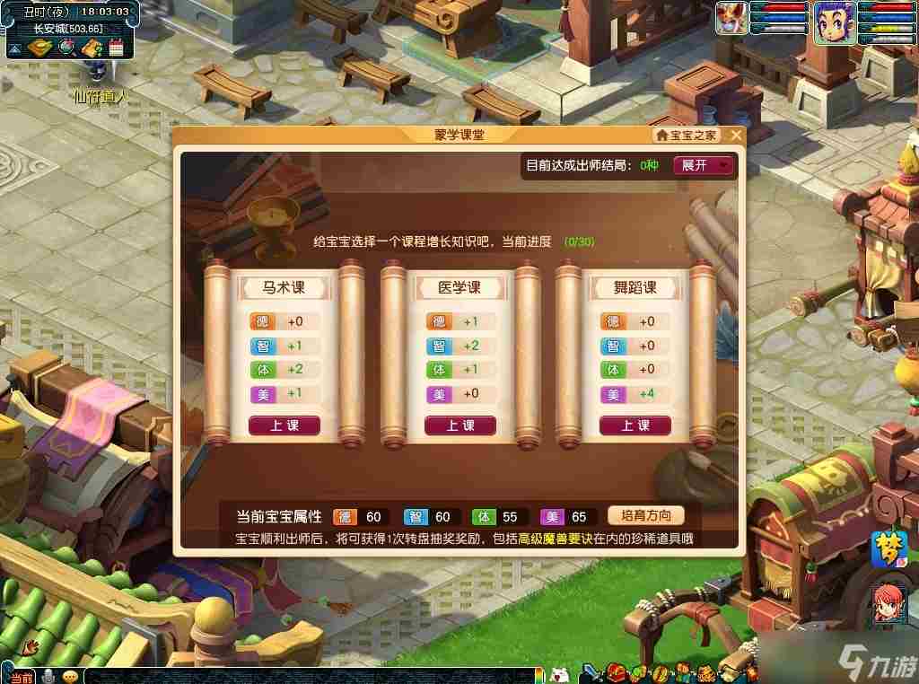 梦幻西游蒙学夫子活动介绍