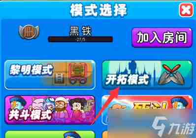 别惹农夫蓝蓝公主皮肤怎么解锁 隐藏皮肤获取方法