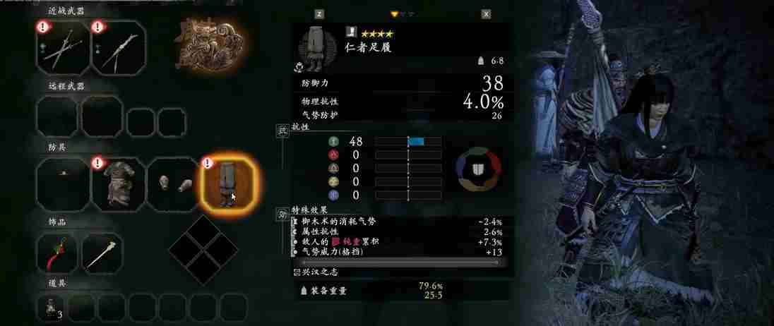 卧龙苍天陨落刘备套装效果