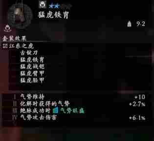 卧龙苍天陨落孙坚套效果介绍