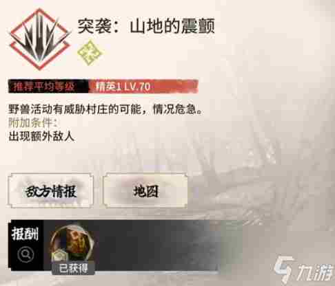 <a href=/news/yjxw/12281.html target=_blank class=infotextkey>明日方舟</a>CF-EX-1突袭攻略 CF-EX-1突袭山地的震颤怎么打