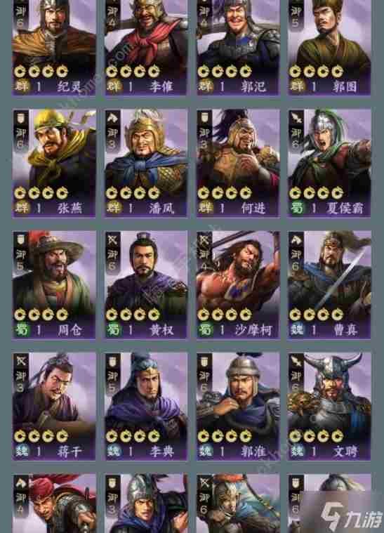 《三国志战棋版》一橙四紫怎么选 一橙四紫阵容选择推荐