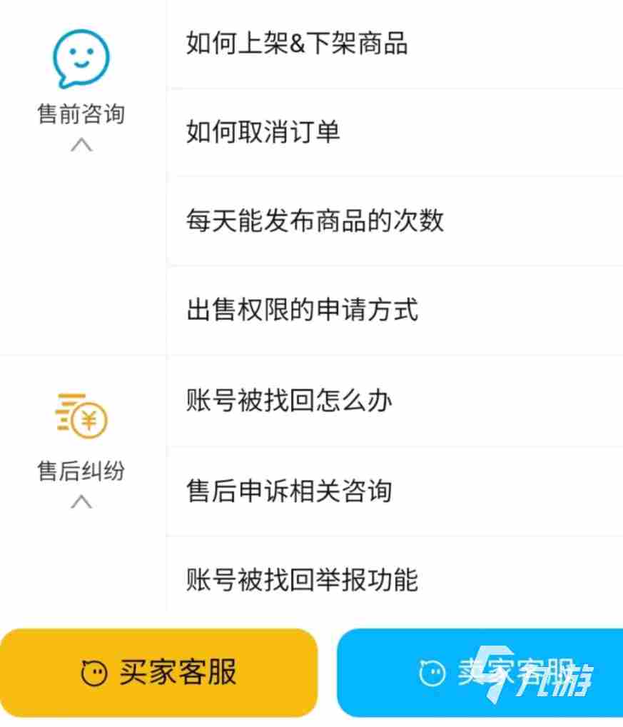 游戏账号交易注意事项有哪些 安全的游戏账号交易平台分享