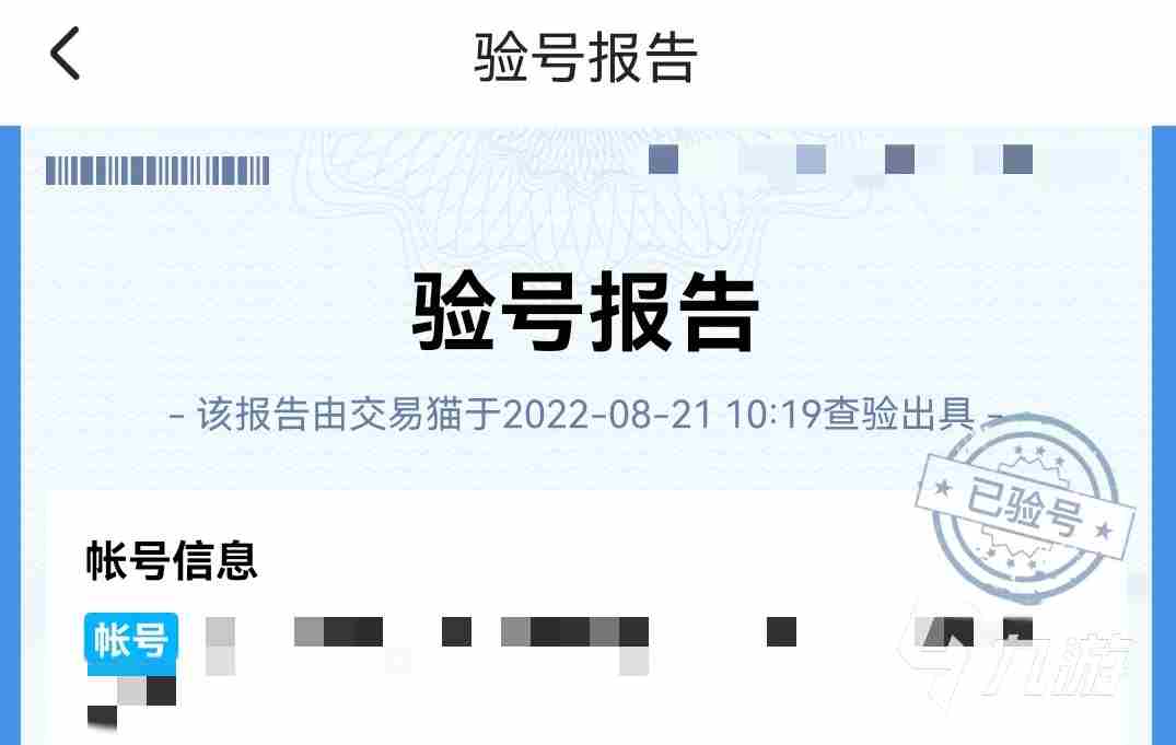 游戏账号交易注意事项有哪些 安全的游戏账号交易平台分享