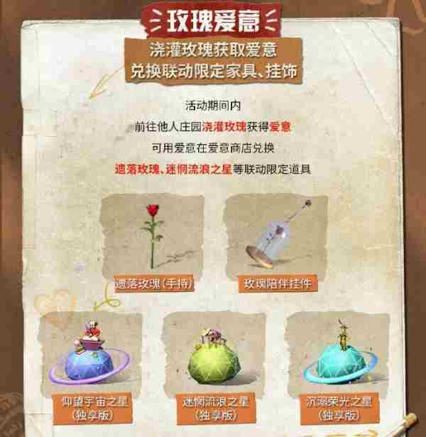 明日之后小王子联名活动<a href=/news/yjxw/12484.html target=_blank class=infotextkey>怎么玩</a>