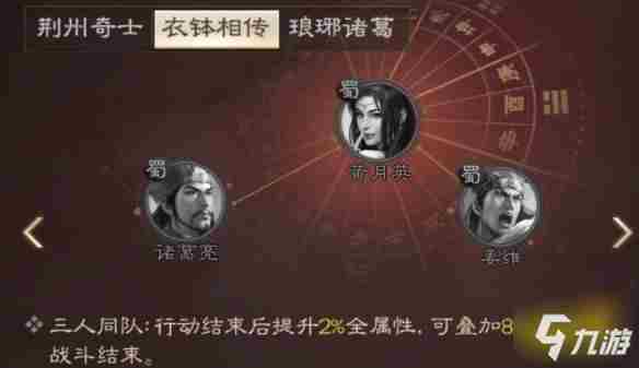 三国志战棋版诸葛亮怎么出阵容 诸葛亮<a href=/news/yjxw/12288.html target=_blank class=infotextkey>阵容搭配推荐</a>