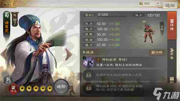 《三国志战棋版》PVP阵容有哪些 强势PVP<a href=/news/yjxw/12288.html target=_blank class=infotextkey>阵容搭配推荐</a>