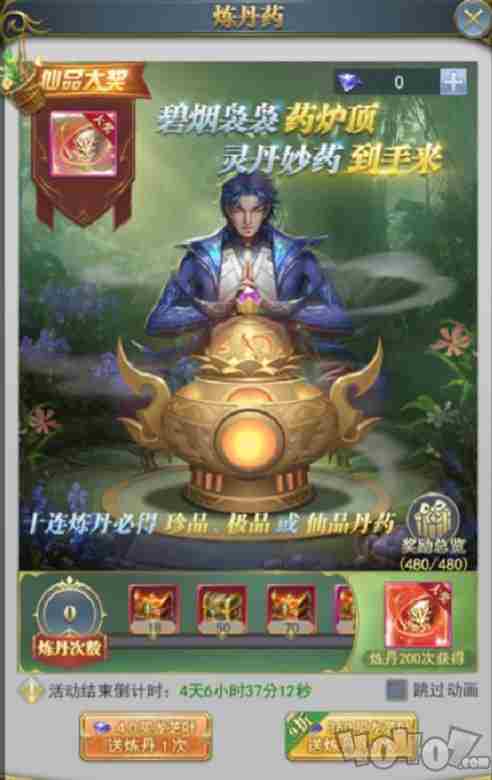 斗罗大陆h5百草炼丹<a href=/news/yjxw/12484.html target=_blank class=infotextkey>怎么玩</a> 百草炼丹活动攻略大全