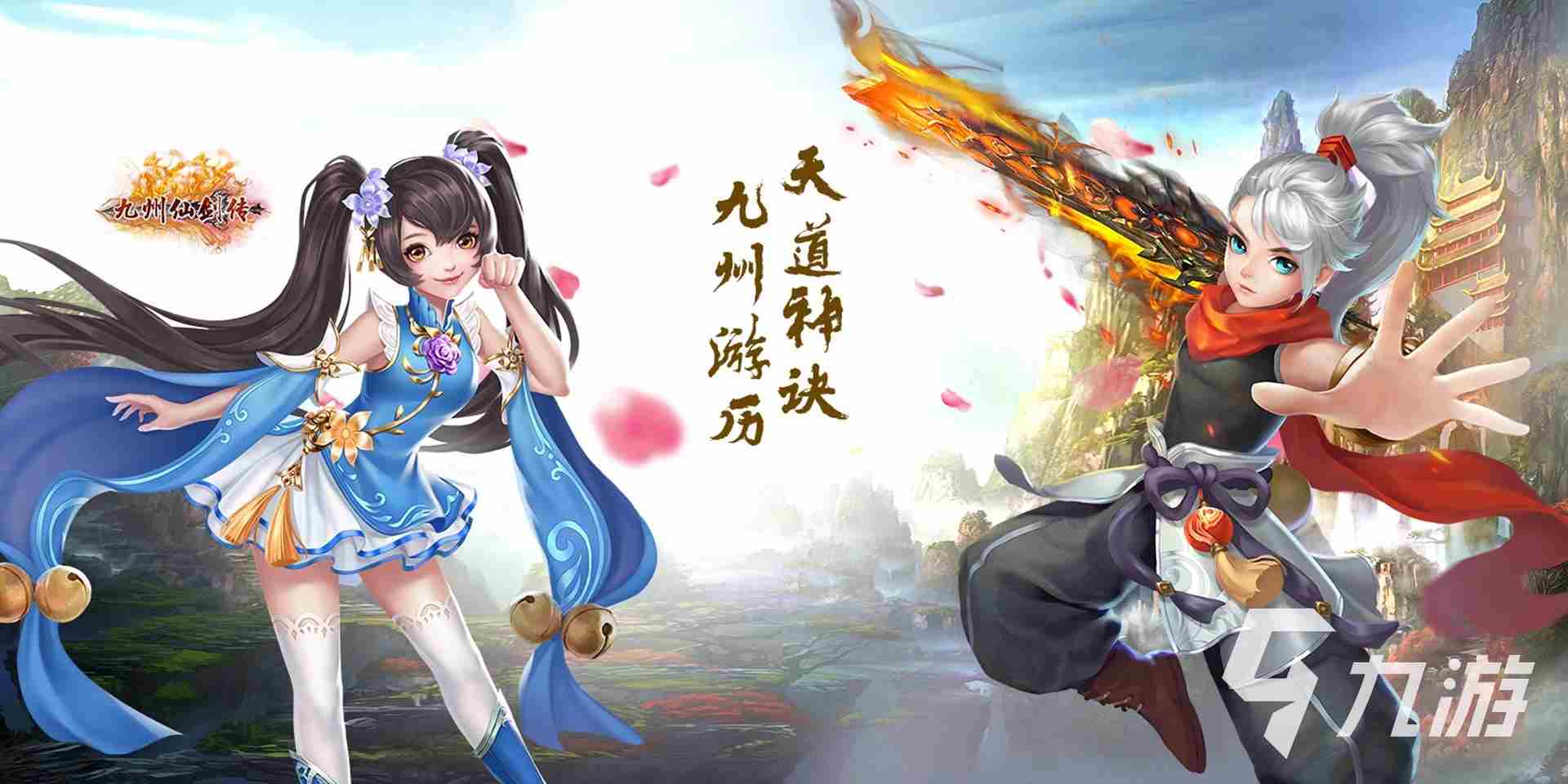2023年最火的仙侠手游排行榜