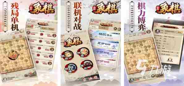 2023好玩的象棋游戏下载手机版免费下载推荐(象棋游戏2023)