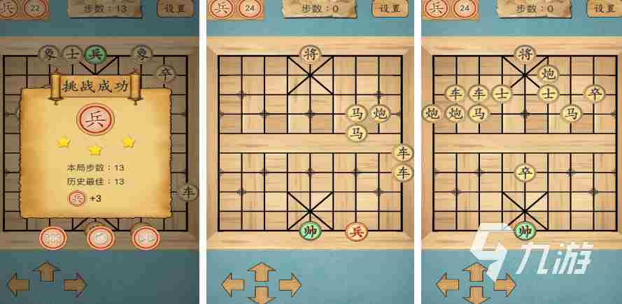2023好玩的象棋游戏下载手机版免费下载推荐(象棋游戏2023)