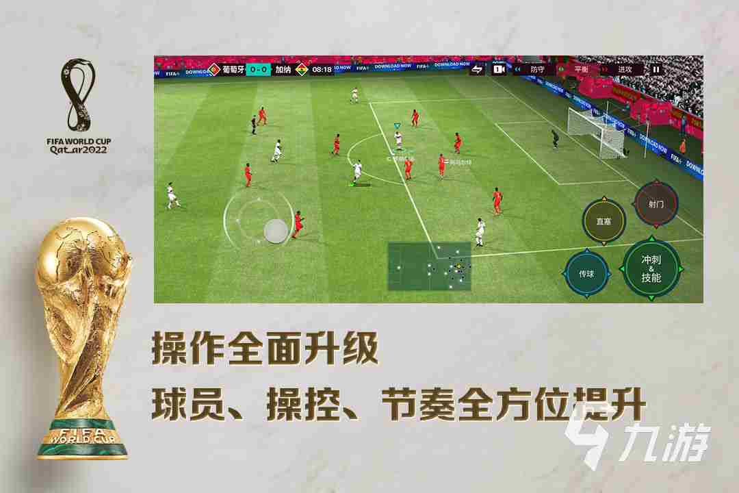 类似实况足球的手游推荐 热门的足球游戏合集2023
