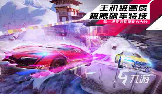 盘点开车游戏哪个好玩2023 热门赛车竞速游戏分享