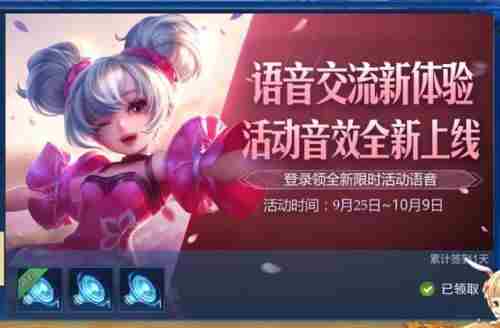 王者荣耀9月27日更新了什么 王者荣耀体验服最新消息更新