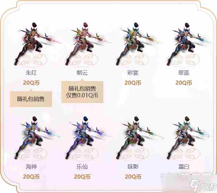 lol花仙骑士卡莉丝塔皮肤礼包2023一览