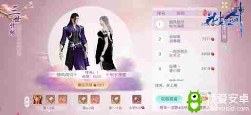 姐弟恋也不是不可以 “花与剑”里你能撩到所有人