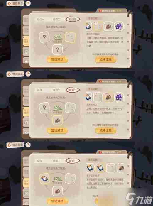 奥比岛手游暗夜袭击第五章通关方法介绍