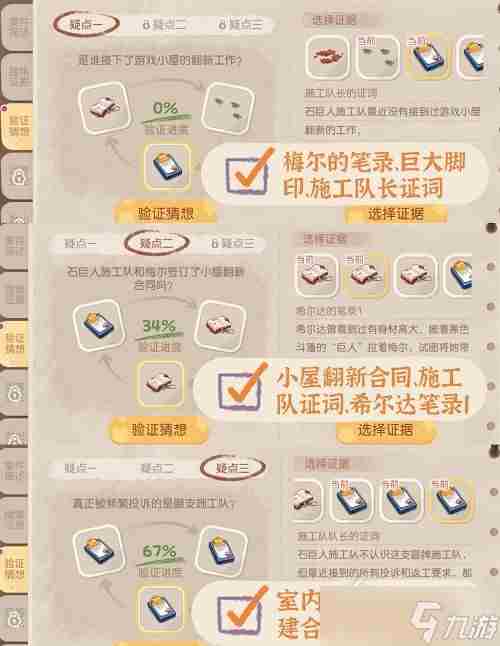 奥比岛手游暗夜袭击第四章攻略:暗夜袭击第四章验证猜想证