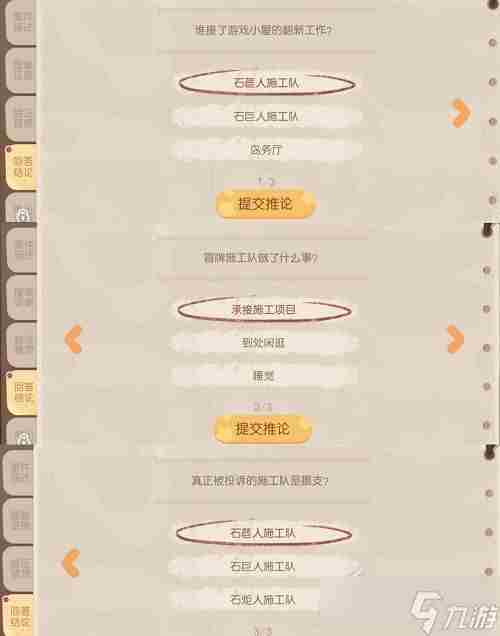 奥比岛手游暗夜袭击第四章攻略:暗夜袭击第四章验证猜想证