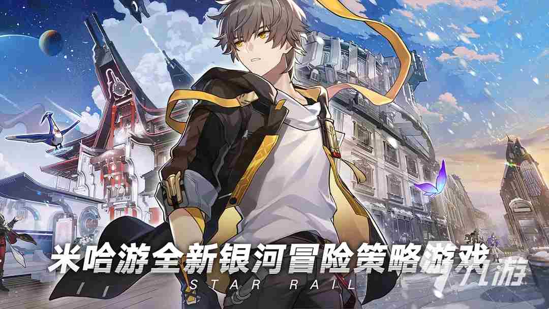 崩坏星穹铁道什么时候公测?测试时间+测试申请分享