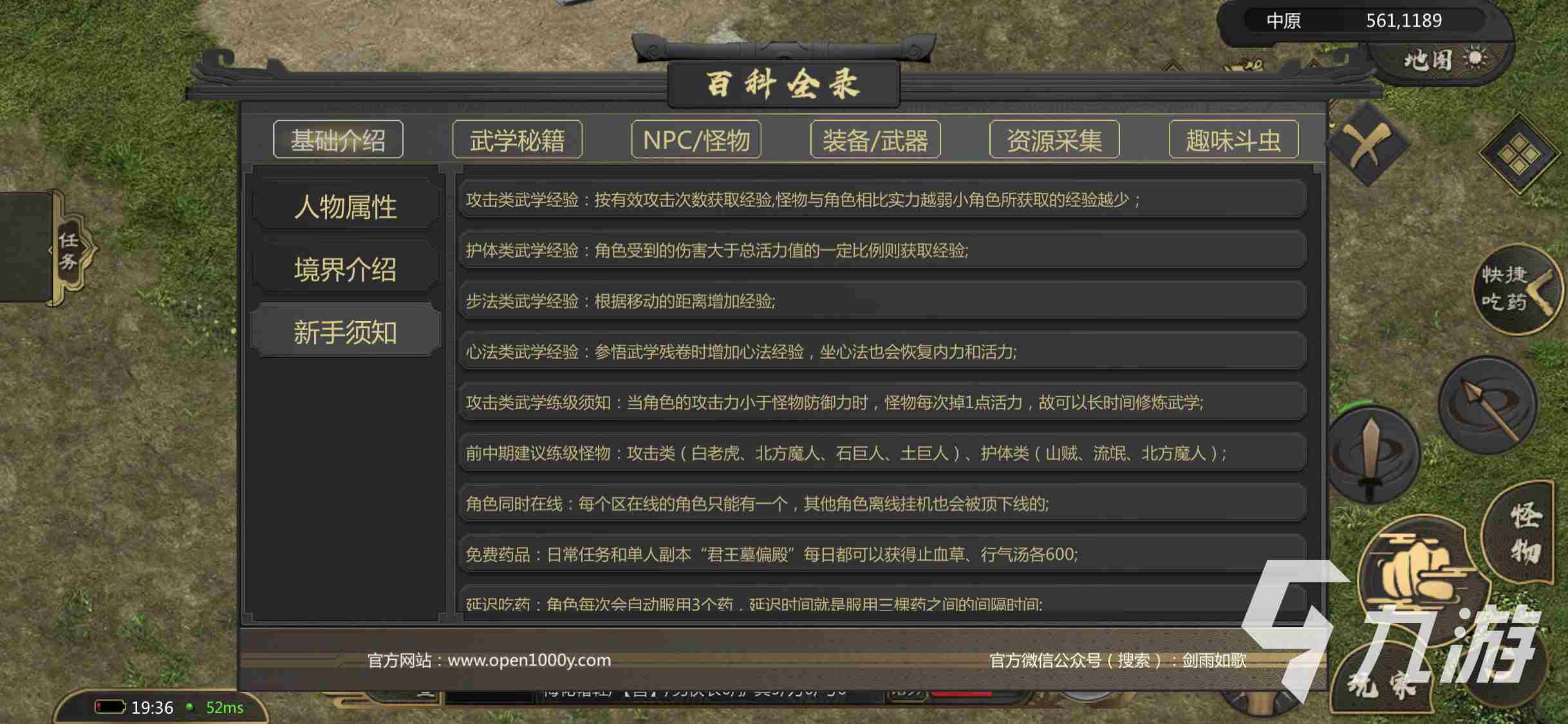 剑雨如歌<a href=/news/yjxw/12666.html target=_blank class=infotextkey>新手攻略</a> 剑雨如歌新玩家玩法推荐