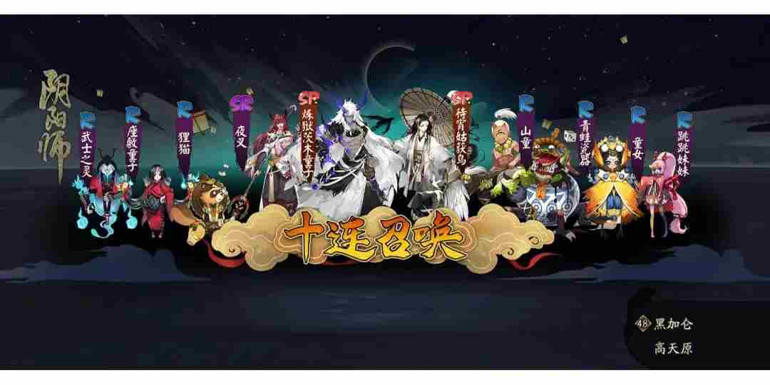 阴阳师寄生魂悬赏完成方法 寄生魂出现位置分享[多图]