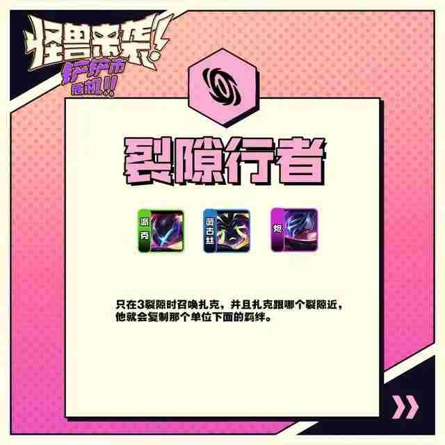 云顶之弈s8.5至高天阵容攻略 S8.5至高天薇古丝阵容装备搭配推荐[多图]