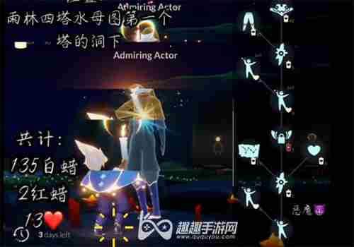 光遇飞吻先祖复刻在哪 <a href=/news/rjzx/13116.html target=_blank class=infotextkey>表情动作</a>飞吻在哪里