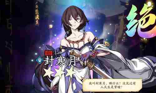 天地劫幽城再临封寒月<a href=/news/yjxw/12288.html target=_blank class=infotextkey>阵容搭配推荐</a>