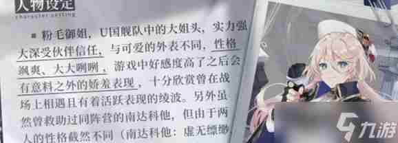 拂晓手游华盛顿角色强度 <a href=/news/yjxw/16172.html target=_blank class=infotextkey>值不值得培养</a>
