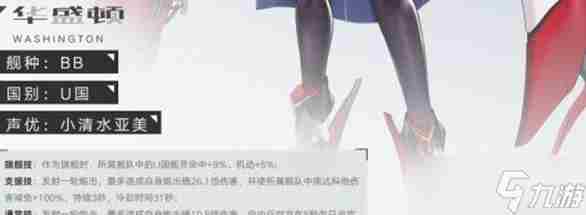 拂晓手游华盛顿角色强度 <a href=/news/yjxw/16172.html target=_blank class=infotextkey>值不值得培养</a>