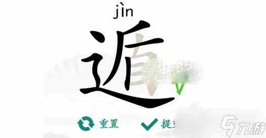 汉字找茬王遁找出20个字怎么过