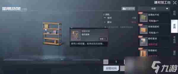 黎明觉醒跑车获取攻略 黎明杀机杀手小屋在哪