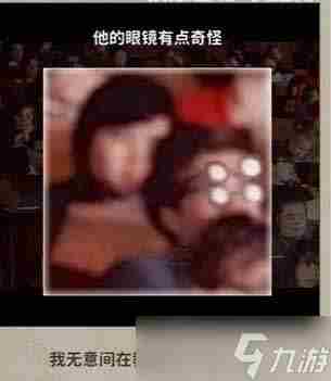 《看不见的真相》学校诡事通关方法