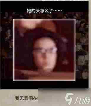《看不见的真相》学校诡事通关方法