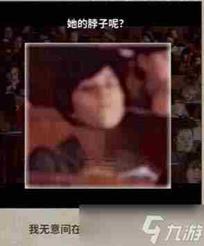 《看不见的真相》学校诡事通关方法