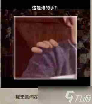 《看不见的真相》学校诡事通关方法