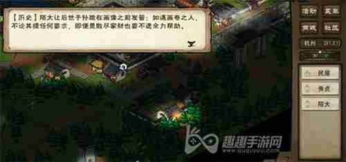 烟雨江湖家宅在哪 烟雨江湖陌大任务