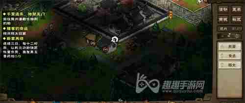 烟雨江湖家宅在哪 烟雨江湖陌大任务