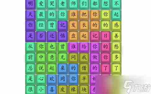 汉字找茬王数码同桌通关指南